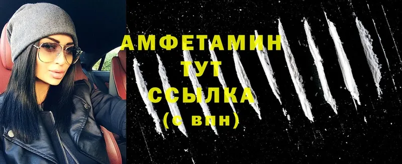 Amphetamine 98%  Райчихинск 