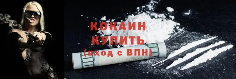 Cocaine Колумбийский  хочу   Райчихинск 