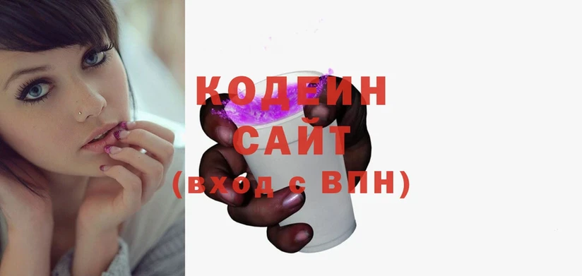 Кодеин напиток Lean (лин)  MEGA зеркало  Райчихинск 