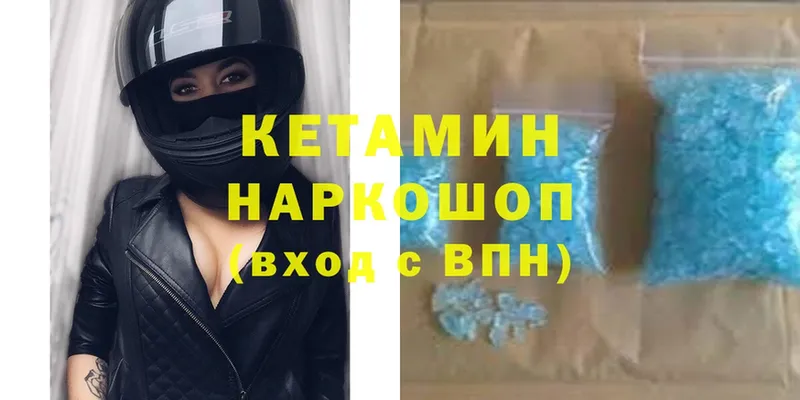 мориарти наркотические препараты  хочу наркоту  Райчихинск  КЕТАМИН ketamine 