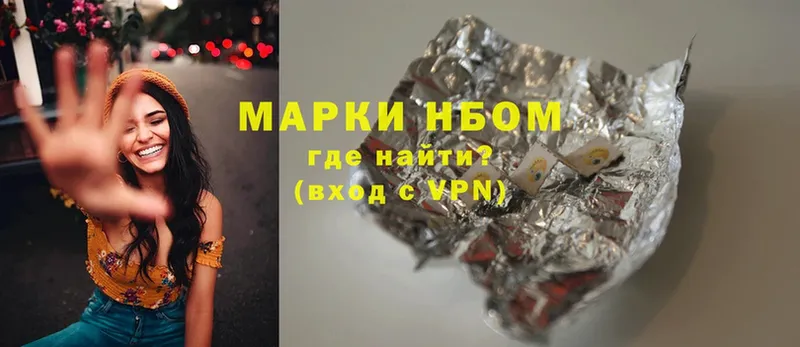 закладка  Райчихинск  Марки N-bome 1,5мг 